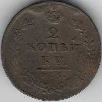 1814, ИМ ПС Монета Россия 1814 год 2 копейки Орёл C, Гурт гладкий Медь  VF