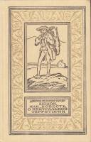 Книга Шпион, или повесть о нейтральной территории 1991 Джеймс Фенимор Купер Москва Твёрдая обл. 429 
