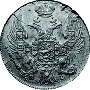 (1848, СПБ НI) Монета Россия 1848 год 10 копеек  Орёл D  XF