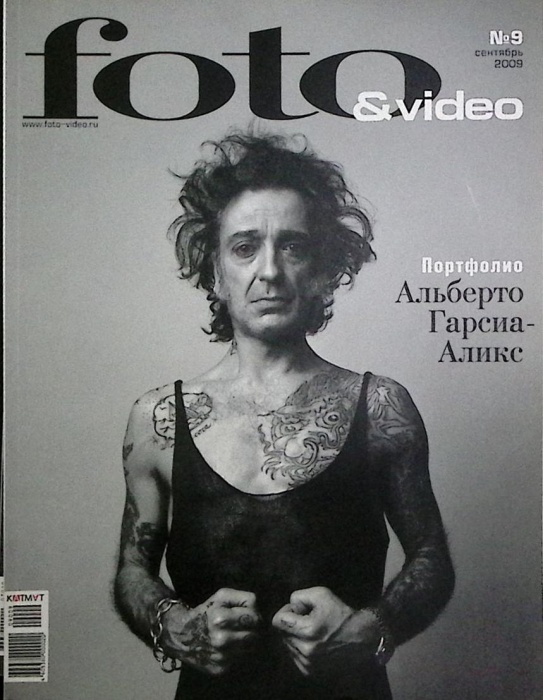 Журнал Foto&Video 2009 №09 сентябрь Москва Мягкая обл. 130 с. С цв илл