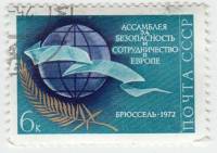 1972-040 Марка СССР Пальмовая ветвь   Ассамблея за безопасность и сотрудничество в Европе III Θ