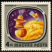(1976-057) Марка Венгрия "Венера 10"    Космические исследования  II Θ