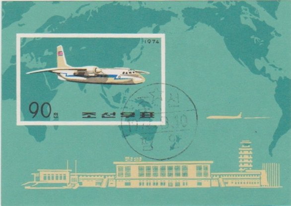 (1974-076) Блок марок  Северная Корея &quot;АН-24&quot;   Гражданская авиация Кореи III Θ