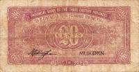 (№1929P-S2960) Банкнота Китай 1929 год "20 Cents"