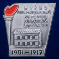 30378\133406 Значок "Музей Революционной Истории"