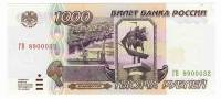Банкнота Россия   1000 рублей 1995 год "Порт Владивостока. Кораблик. Морские Скалы", AU