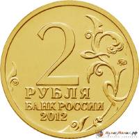 () Монета Россия 2012 год   ""   Серебрение  UNC