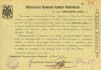 ( 500 рублей) Банкнота Россия 1918 год 500 рублей ""   UNC
