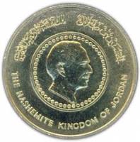 (№1985km47) Монета Иордания 1985 год 1 Dinar (50-летия Хусейн II Ибн Талал)