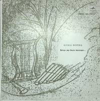 Пластинка виниловая Ю. Мориц Когда мы были молодые... Мелодия 300 мм. Excellent