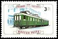 (1976-065) Марка Венгрия "Самоходный вагон"    100 лет железнодорожному сообщению Дьёр-Шопрон II Θ