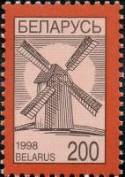 (1998-)Жетон Беларусь "Символы Беларуси - Ветряная мельница"     4th definitive issue III не использ