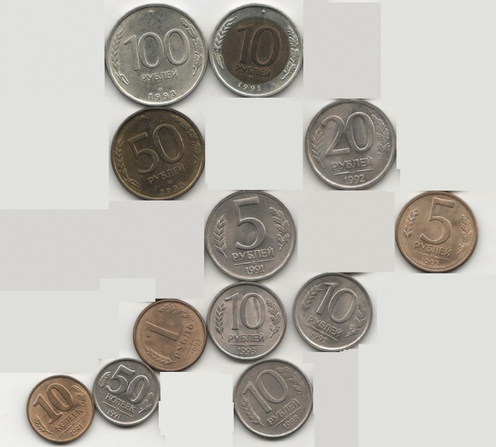 (1991-1993 ММД и ЛМД, 12 монет от 10 коп до 100 руб) Набор монет Россия    UNC
