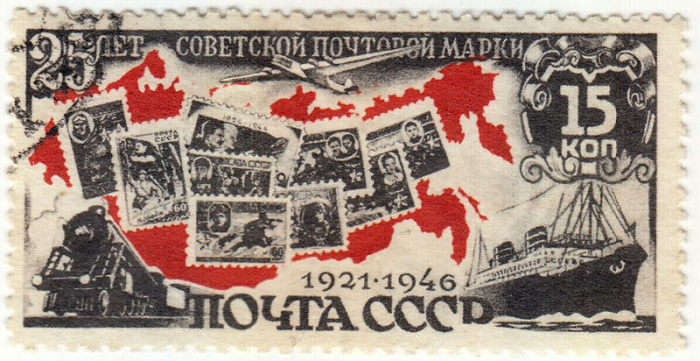(1946-69b) Марка СССР &quot;Абкляч&quot;   25 лет первой советской почтовой марке III O