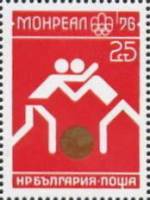 (1976-073) Марка Болгария "Борьба"   Медали олимпийских игр 1976 III Θ