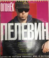 Журнал "Огонёк" 2002 № 22, май Москва Мягкая обл. 63 с. С цв илл