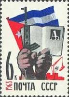 1963-048 Марка СССР Культурная революция   Республика Куба III O