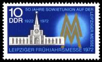 (1972-013) Марка Германия (ГДР) "Выставочный зал СССР"    Ярмарка, Лейпциг III Θ