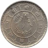 () Монета Непал 1956 год 1  ""   Медь-Никель  UNC