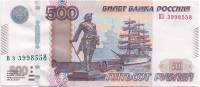 (серия    АА-ЯЯ) Банкнота Россия 1997 год 500 рублей   (Модификация 2010 года) UNC