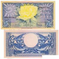 (,) Банкнота Индонезия 1959 год 5 рупий "Птицы и цветы"   UNC