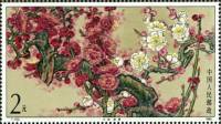 (№1985-2006) Марка Китай 1985 год "Мэй Цветы", Гашеная