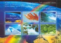 2005-059-63 Лист 5м + 1 куп Россия 3 3.5 4 4.5 5 руб  Земля - голубая планета III O