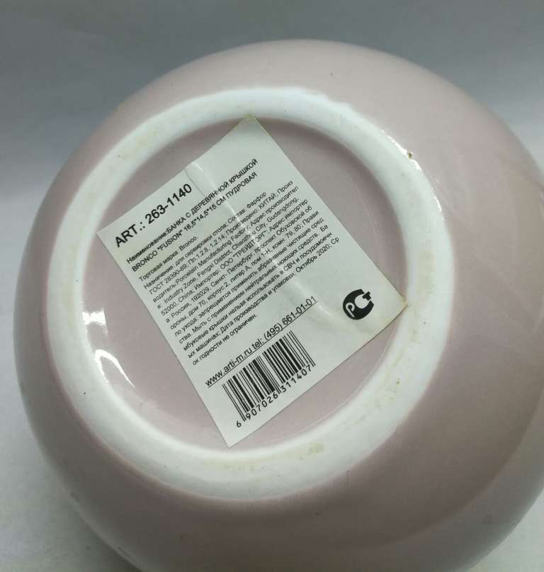 Банка с деревянной крышкой, Bronco Fusion