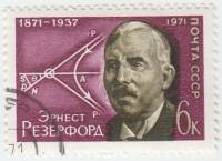 1971-079 Марка СССР Эрнест Резерфорд   100 лет рождения III Θ