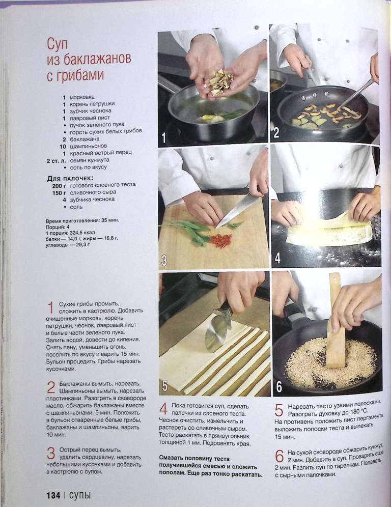 Книга Школа гастронома. Быстрые рецепты 2012 , Москва Твёрдая обл. 304 с. С цв илл