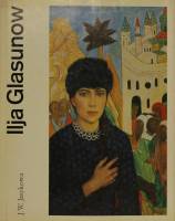 Книга Илья Глазунов 1975 Д. Ясукова Лейпциг Твёрдая обл. 141 с. С цв илл
