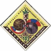(1962-006) Марка Монголия "Футбольный мяч"    ЧМ по футболу 1962, Чили III Θ