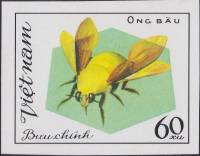 (1982-014) Марка Вьетнам "Пчёлы-плотники"    Пчелы и осы III O