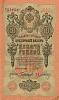Чихиржин М.М. Банкнота Россия 1909 год 10 рублей   1917-18г, Шипов И.П, № ПД-ЦЯ АА-ГМ, РСФСР XF