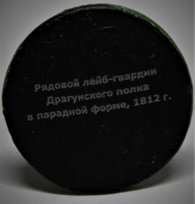 Оловянный солдатик &quot;Рядовой лейб-гвардии Драгунск. полка, 1812 г.&quot;