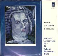 Пластинка виниловая И.С. Бах Сонаты для скрипики и клавесина Мелодия 300 мм. (Сост. отл.)