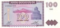Банкнота Армения 1993 год 100 драм Театр оперы и балета   UNC