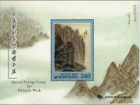 (№2000-681) Блок марок Корея Южная 2000 год "Филателистическая Неделю", Гашеный