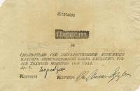 (№1808A-11x.4) Банкнота Россия 1808 год "50 Rubles"