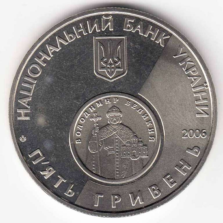 Монета Украина 5 гривен 2006 год &quot;10 лет возрождению Гривны&quot; в капсуле, AU