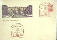 1963-год  Конверт маркиров + сг СССР 250 лет Петродворцу   , Печать ПД Марка