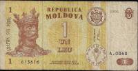 1995 Банкнота Молдова 1995 год 1 лей Стефан III Великий   VF