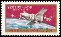(1970-015) Марка Венгрия "Союз 6-7-8" ,  III O