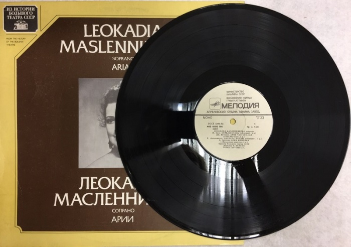 Пластинка виниловая , Арии Мелодия 300 мм. (Сост. на фото)