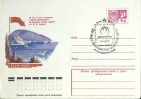 1976-год  Конверт спецгашение СССР Сбор юных филателистов - Пионерская почта   , Печать ПД Марка
