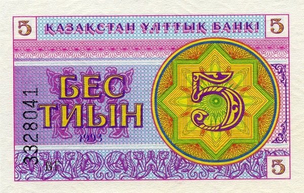 (1993) Банкнота Казахстан 1993 год 5 тыинов &quot;Номер ниже&quot;   UNC