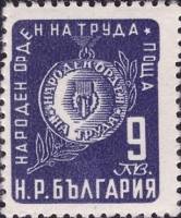 (1952-006) Марка Болгария "Реверс Ордена (Синяя)"   Орден Труда II O