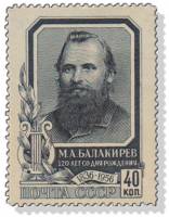1957-048 Марка СССР Портрет   М.А. Балакирев. 120 лет со дня рождения III O
