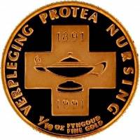 (№1991km171) Монета Южная Африка 1991 год 1/10 Protea (Южная Африка Медицинских Училищ)