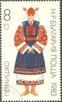 (1983-014) Марка Болгария "Перник"   Национальный костюм II Θ